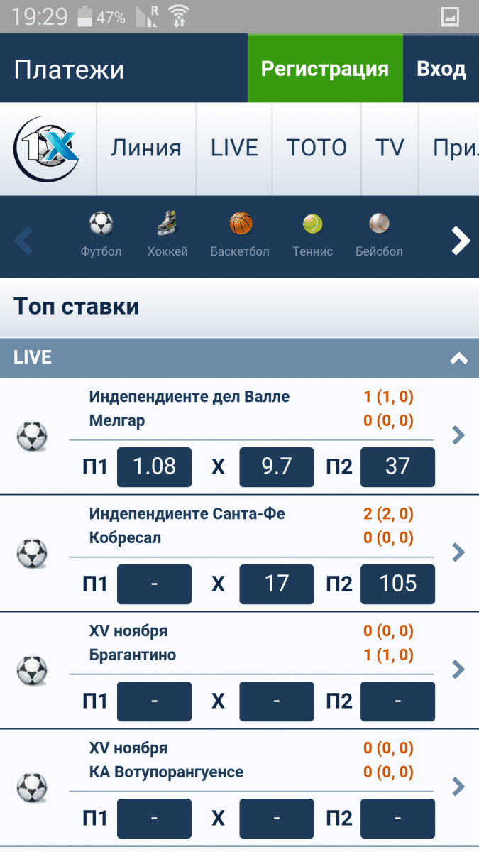 скачать андроид 1xbet