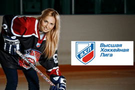 Высшая хоккейная лига