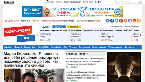 Спорт старый сайт