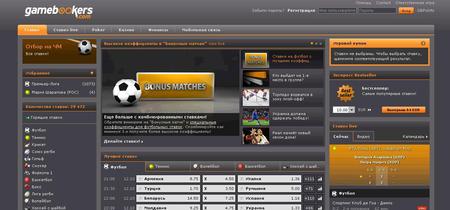 онлайн букмекеры