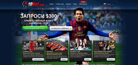 бонусы онлайн букмекеров