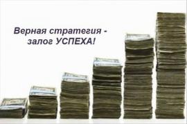 Стратегии ставок на спорт Ряд чисел