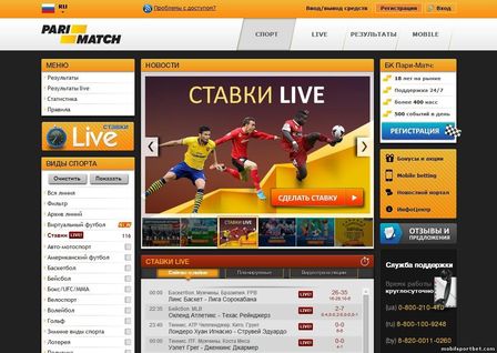 Лайв ставки