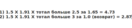 Расчет азиатского тотала