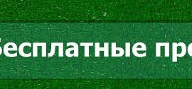 Бесплатные прогнозы на спорт
