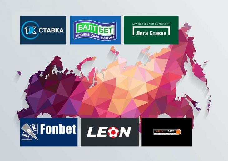 где делать ставки в интернете