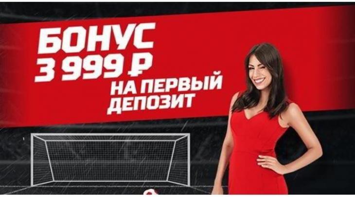 Бонусы леон