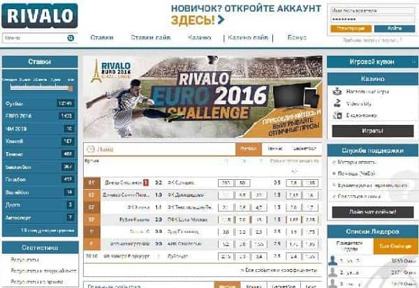 БК Rivalo сайт для ставок на спорт