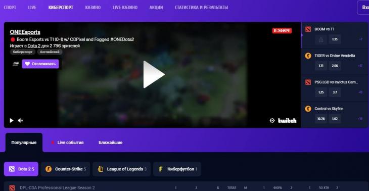 трансляции vulkan bet