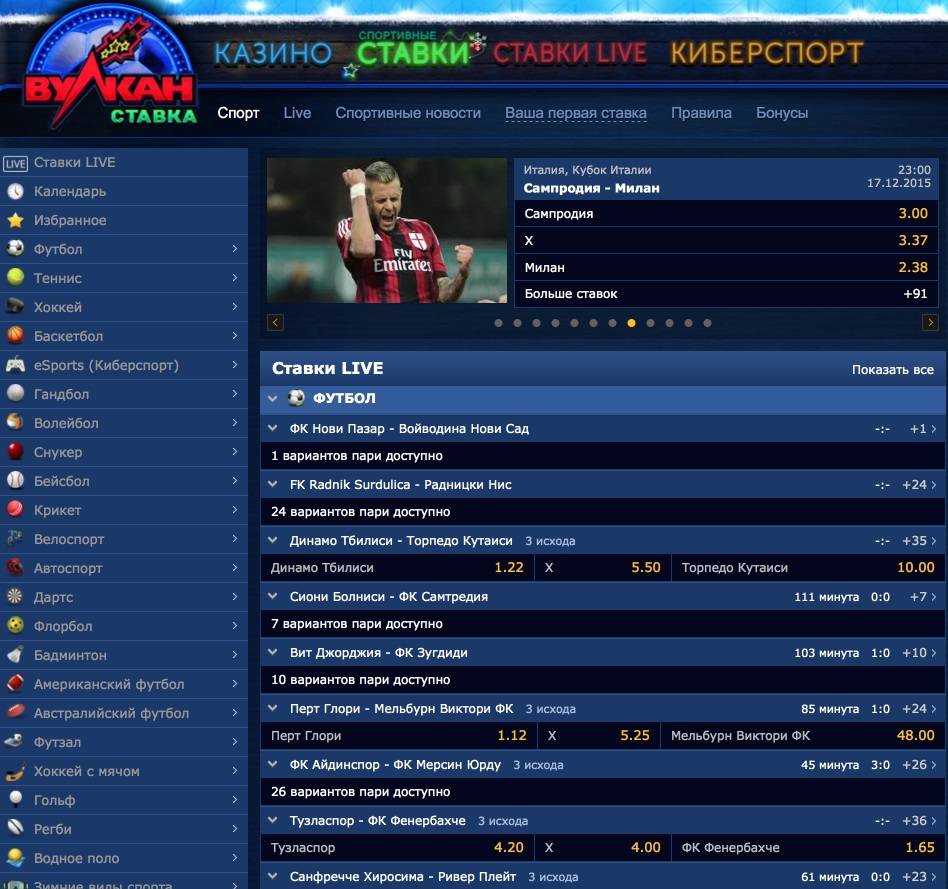 Вулкан ставка на спорт зеркало slotico casino online