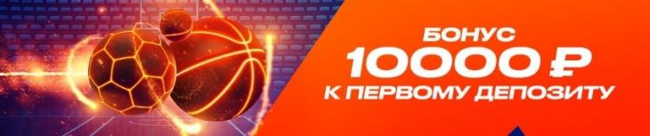 бонус 10000 вулканбет