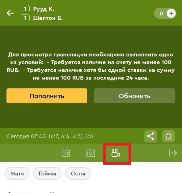 Олимпбет трансляции