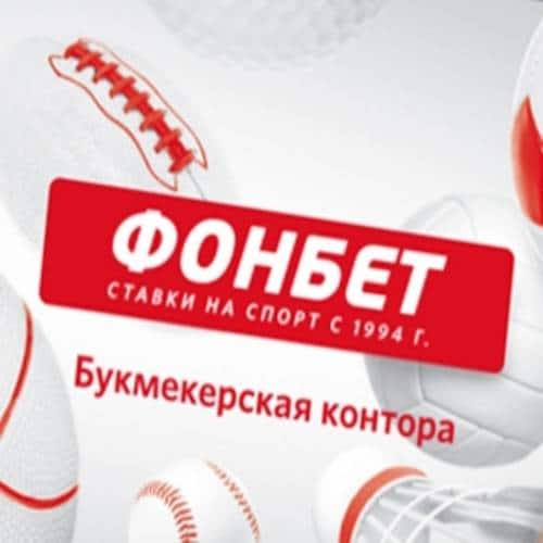 Зеркало fonbet live ставки на спорт русское казино игровые автоматы без регистрацый и смс
