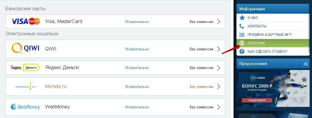 Как делать ставки в 1х Ставка Фото 5