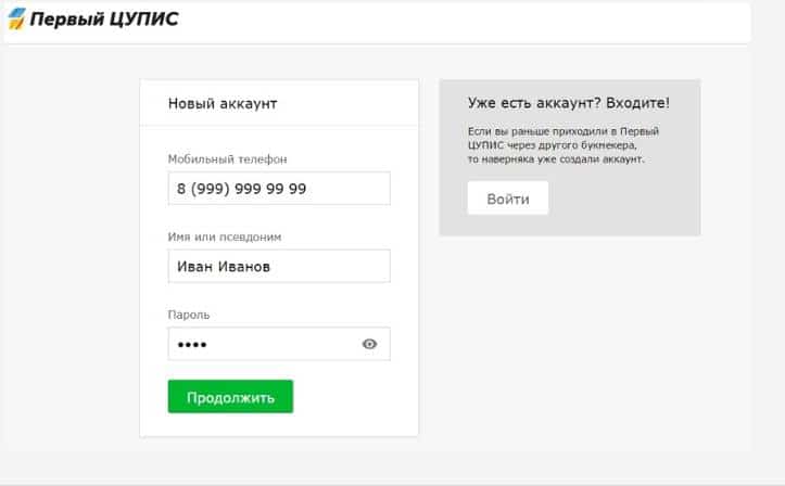 Как делать ставки в 1х Ставке Фото3