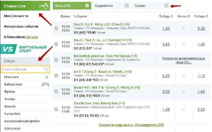 Линия в БК Леон