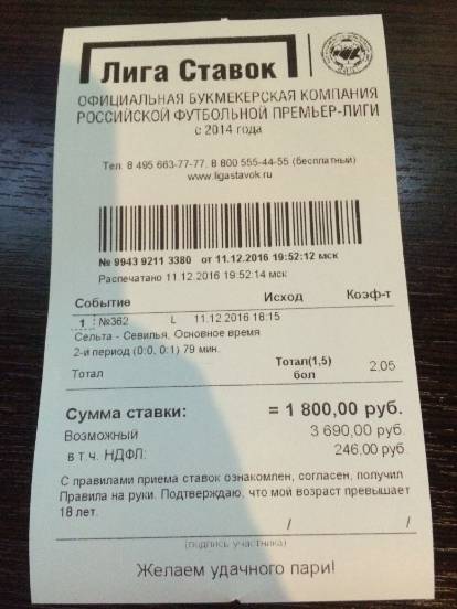 Налог с выигрыша в букмекерской конторе в россии слотосфера игровые автоматы играть онлайн бесплатно