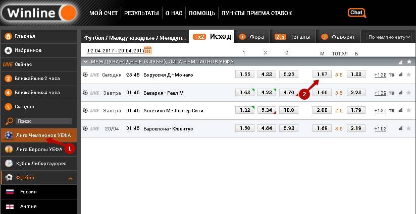 Ставка в Винлайн Фото 6