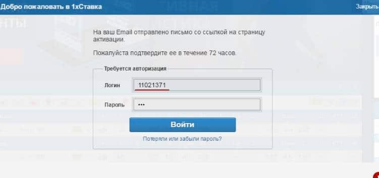 Ставки в 1х Ставка Фото 2