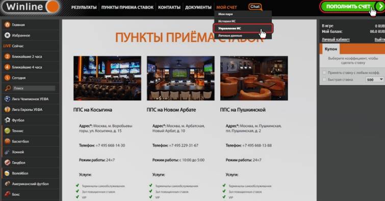 Винлайн Фото 5