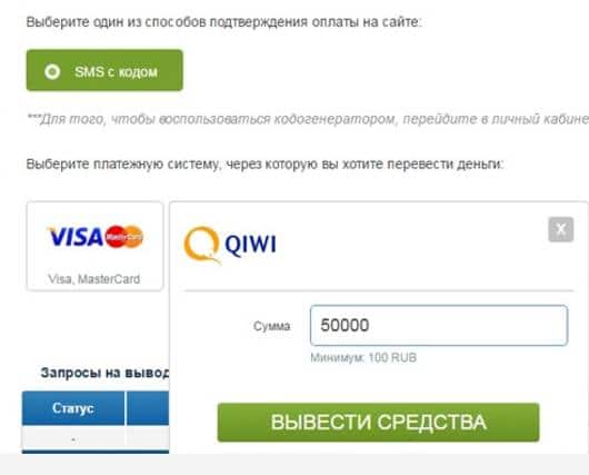 как делать ставки на сайте 1х Ставка Фото 6