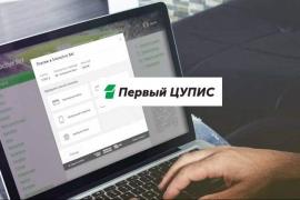 цупис приветствие