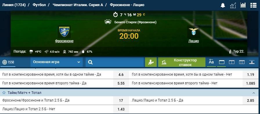 Ставка «П2П2 и ТБ (2.5)»