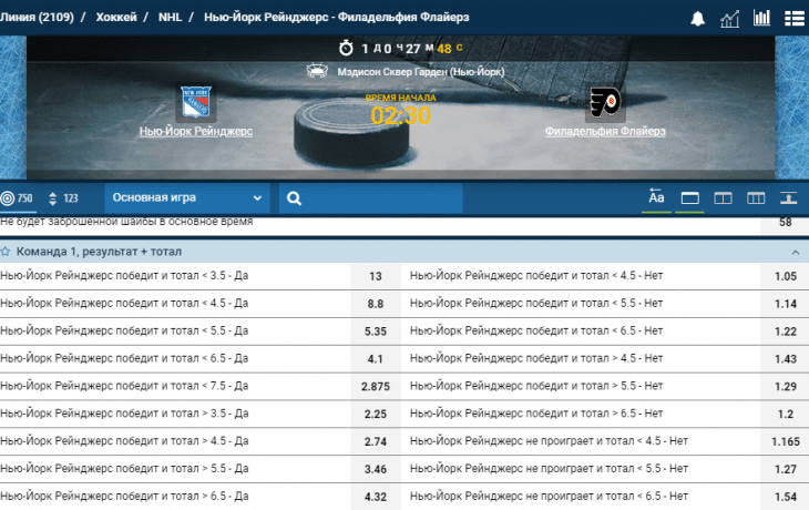 победит и тм 2,5 в хоккее