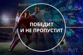 Победит и не пропустит