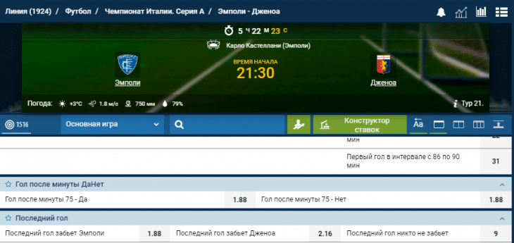 последний гол - кто забьёт