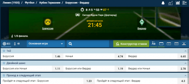 проход гостей