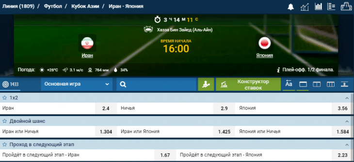 проход хозяев