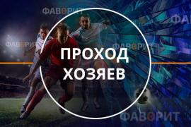 Проход хозяев