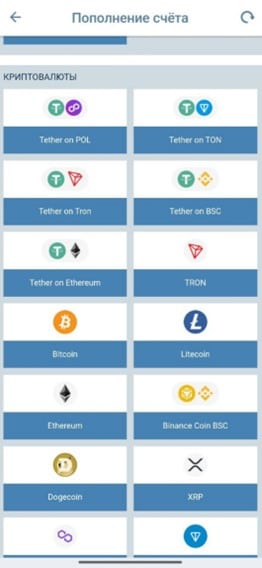 Пополнение счета криптовалютой в 1xBet