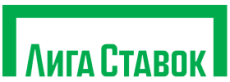 Лига ставок светлый