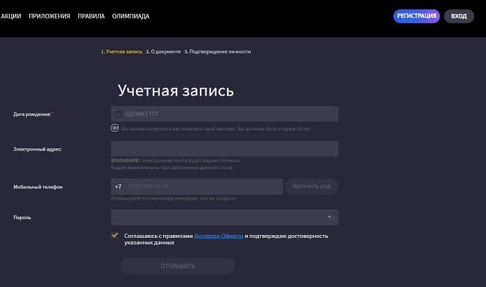 Регистрация на БК 888.ru