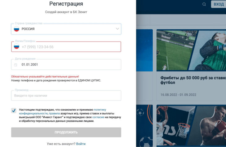 Регистрация