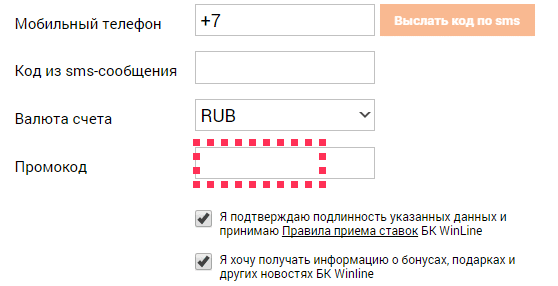 Правда ли что винлайн дает 1000р