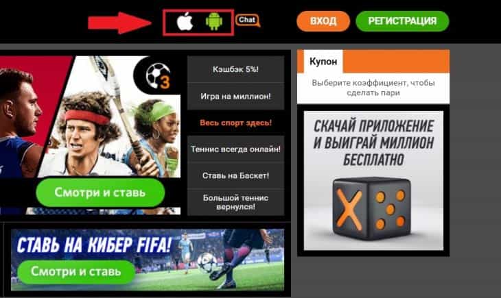 Букмекерская контора фонбет скачать мобильное приложение лучшие ставки на спорт на сегодня