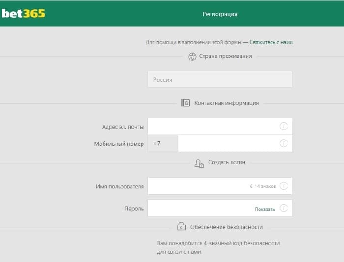 букмекерская контора бет365 официальный сайт на русском
