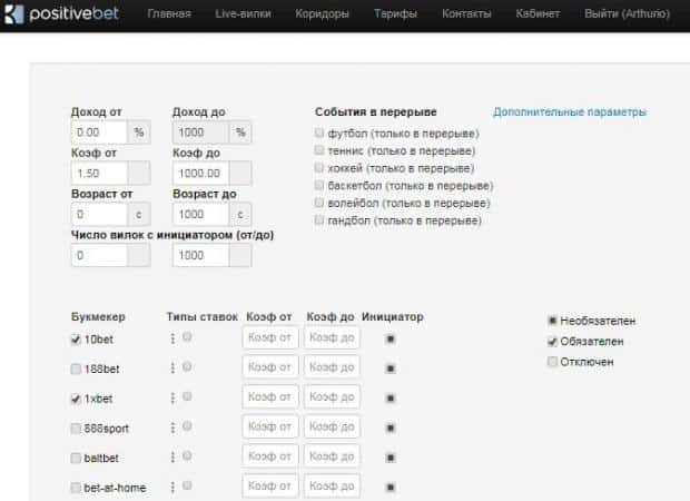 Позитивбет настройки