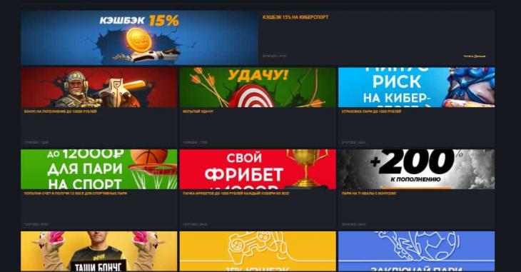 гг бет бонусы