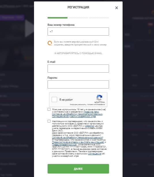 гг-бет регистрация