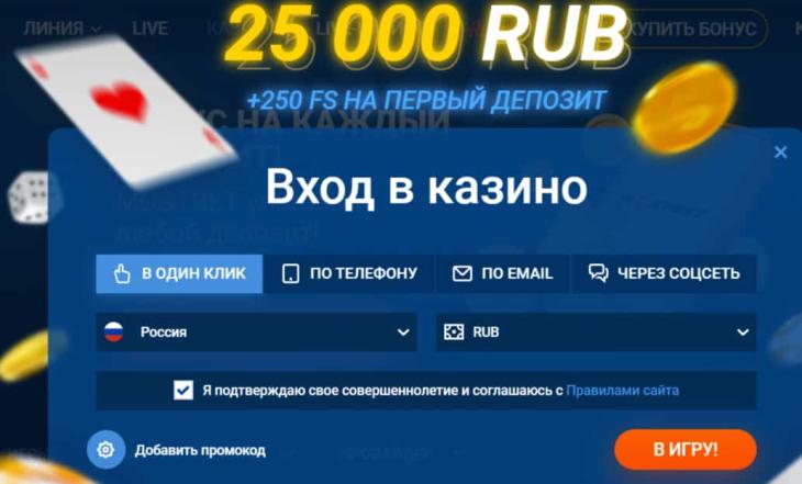 регистрация