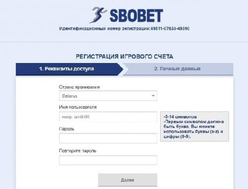 регистрация сбобет