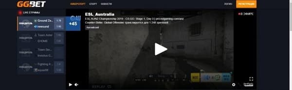 Видеотрансляция матчей ггбет