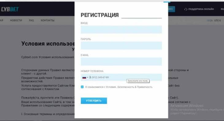 Cybbet регистрация