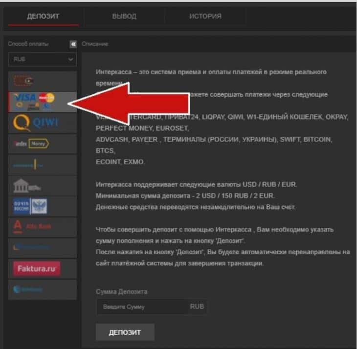 Пополнить счет 5 плюс бет