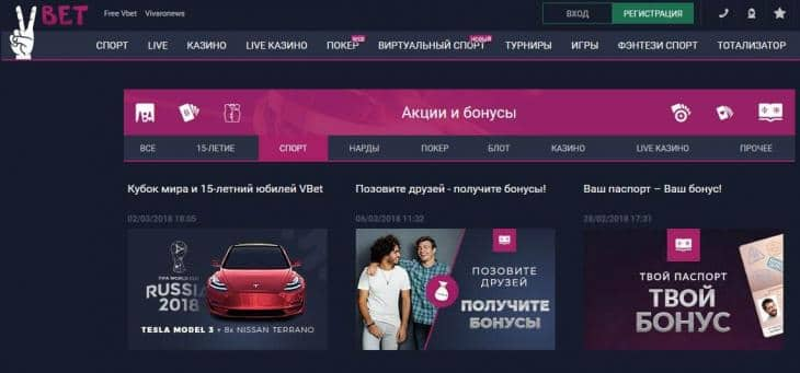 Vivarobet vivaro casino339 fun. Регистрация Vbet. Vbet букмекерская контора регистрация. Онлайн казино Vbet. Vbet как вывести деньги.