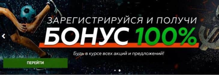 бонус приветственный